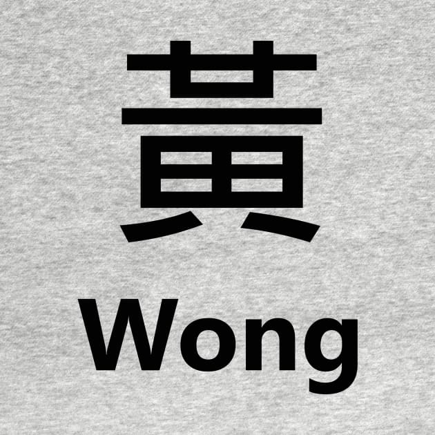 Chinese Surname Wong 黃 by MMDiscover